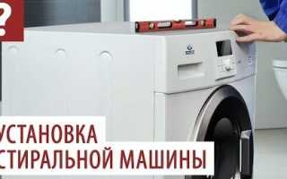 Как отрегулировать ножки на стиральной машине правильно. Регулировка ножек стиральной машины