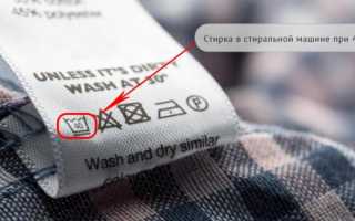 Как постирать пиджак в домашних условиях и сохранить его внешний вид и форму