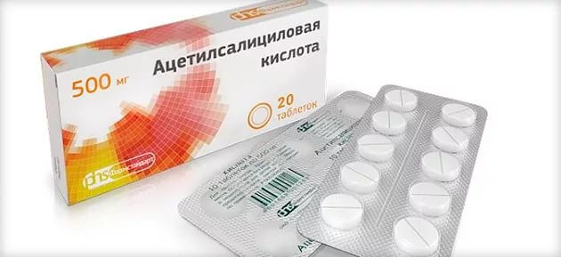 Аспирин